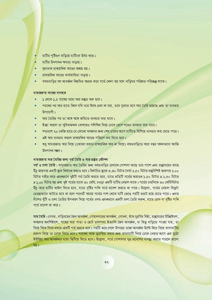 File:GoB DAE BGP Field School Session Guide.pdf