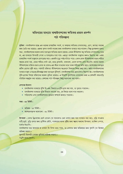 File:GoB DAE BGP Field School Session Guide.pdf