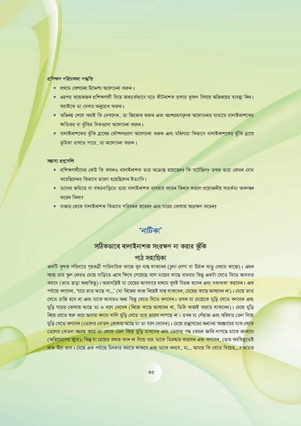 File:GoB DAE BGP Field School Session Guide.pdf