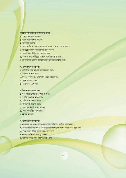 File:GoB DAE BGP Field School Session Guide.pdf