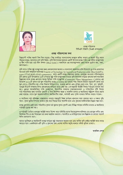 File:GoB DAE BGP Field School Session Guide.pdf