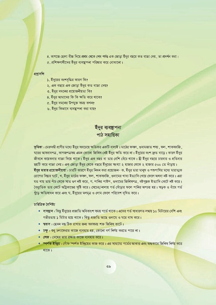 File:GoB DAE BGP Field School Session Guide.pdf
