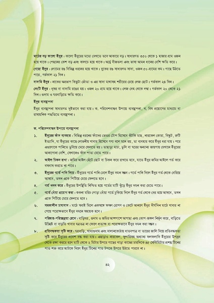 File:GoB DAE BGP Field School Session Guide.pdf