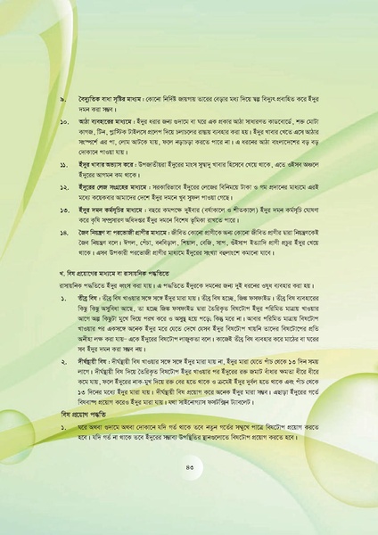 File:GoB DAE BGP Field School Session Guide.pdf