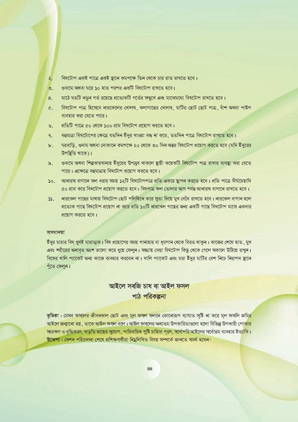 File:GoB DAE BGP Field School Session Guide.pdf