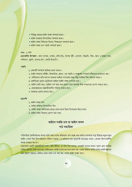 File:GoB DAE BGP Field School Session Guide.pdf
