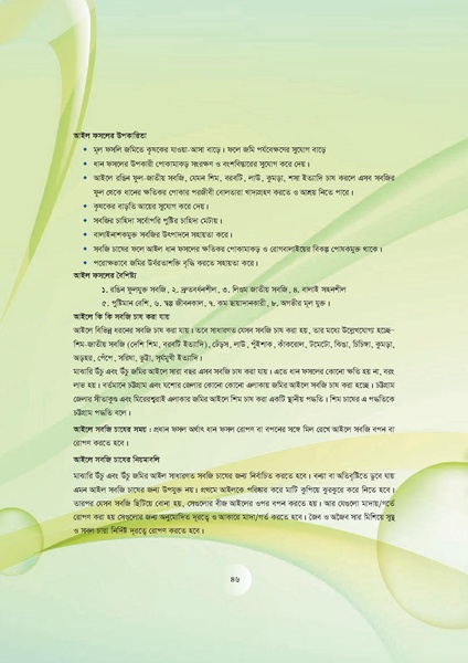 File:GoB DAE BGP Field School Session Guide.pdf