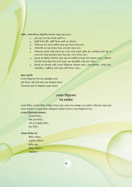 File:GoB DAE BGP Field School Session Guide.pdf