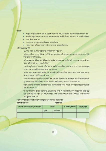 File:GoB DAE BGP Field School Session Guide.pdf
