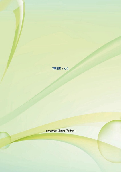 File:GoB DAE BGP Field School Session Guide.pdf