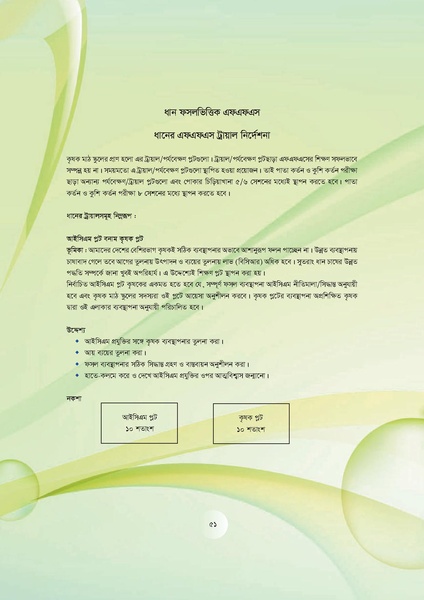 File:GoB DAE BGP Field School Session Guide.pdf