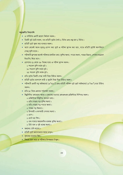 File:GoB DAE BGP Field School Session Guide.pdf