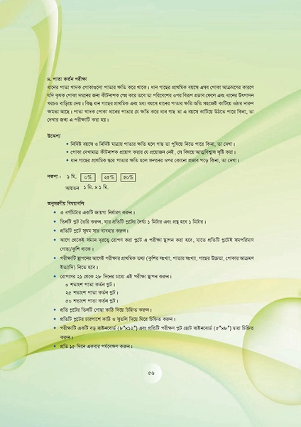 File:GoB DAE BGP Field School Session Guide.pdf