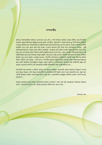 File:GoB DAE BGP Field School Session Guide.pdf