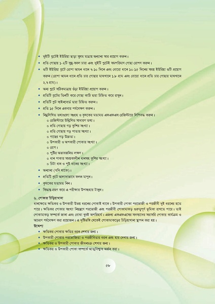 File:GoB DAE BGP Field School Session Guide.pdf