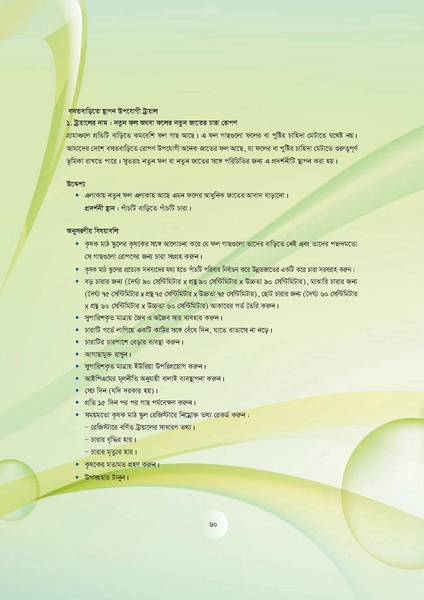 File:GoB DAE BGP Field School Session Guide.pdf