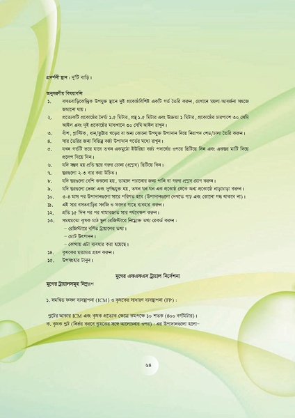 File:GoB DAE BGP Field School Session Guide.pdf