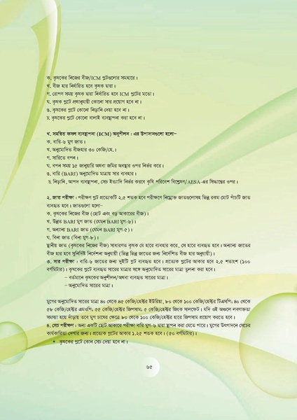 File:GoB DAE BGP Field School Session Guide.pdf