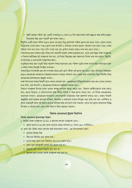 File:GoB DAE BGP Field School Session Guide.pdf