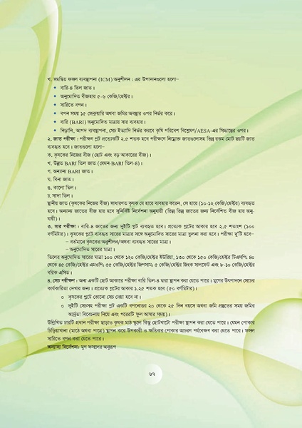 File:GoB DAE BGP Field School Session Guide.pdf