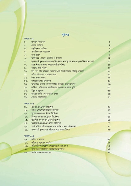File:GoB DAE BGP Field School Session Guide.pdf