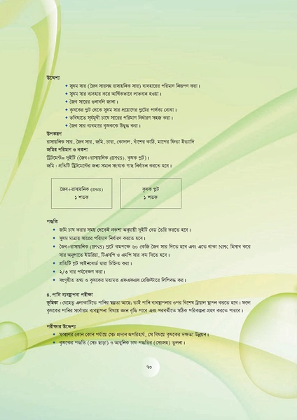 File:GoB DAE BGP Field School Session Guide.pdf