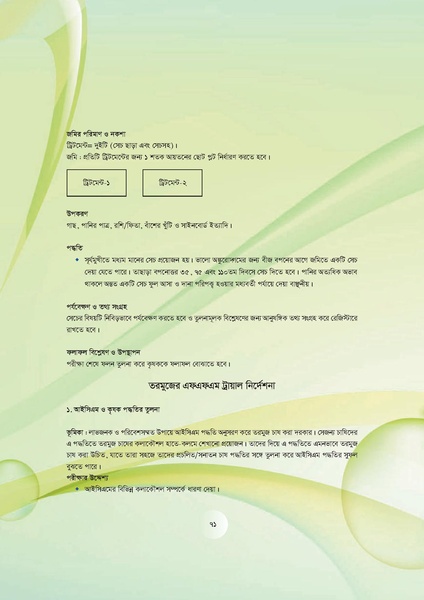 File:GoB DAE BGP Field School Session Guide.pdf