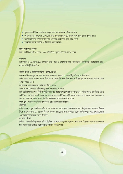 File:GoB DAE BGP Field School Session Guide.pdf