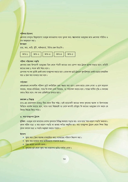 File:GoB DAE BGP Field School Session Guide.pdf