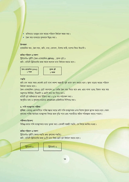 File:GoB DAE BGP Field School Session Guide.pdf