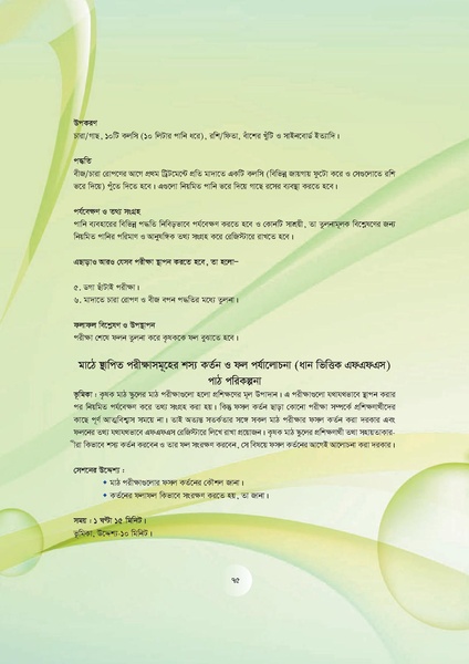 File:GoB DAE BGP Field School Session Guide.pdf