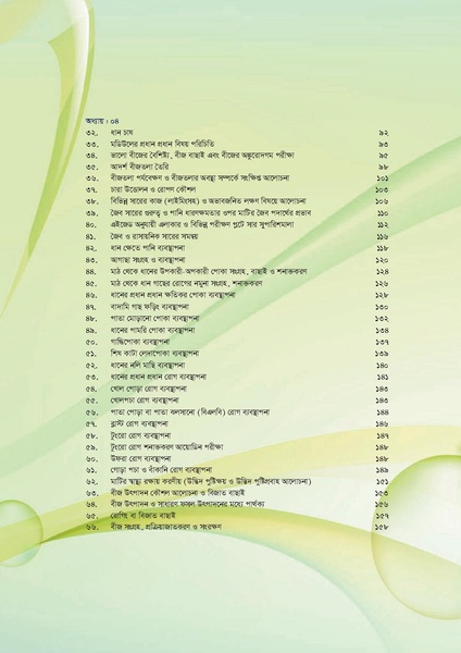 File:GoB DAE BGP Field School Session Guide.pdf