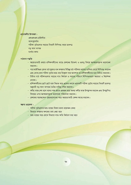 File:GoB DAE BGP Field School Session Guide.pdf