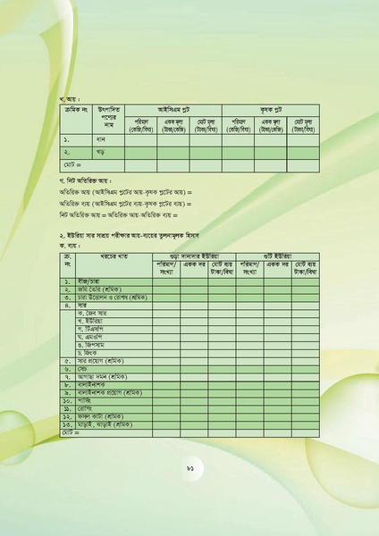 File:GoB DAE BGP Field School Session Guide.pdf