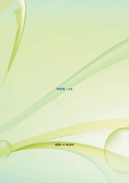 File:GoB DAE BGP Field School Session Guide.pdf