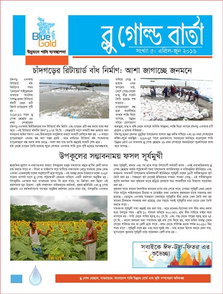 File:Barta 05 June 2016.pdf