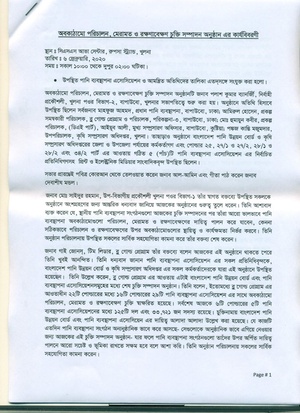 6feb 20 O&M Agreement signing ceremony Khulna.pdf