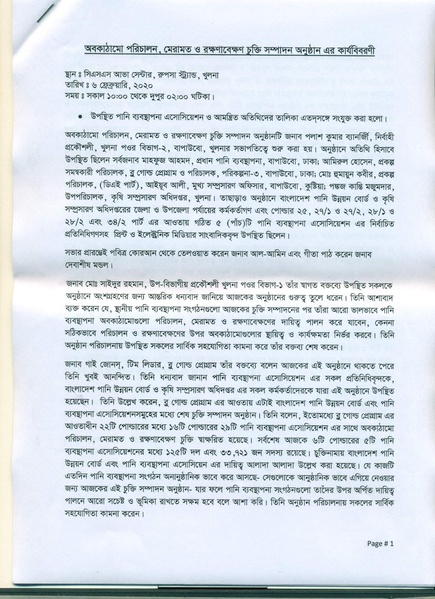 File:6feb 20 O&M Agreement signing ceremony Khulna.pdf
