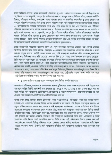 File:6feb 20 O&M Agreement signing ceremony Khulna.pdf