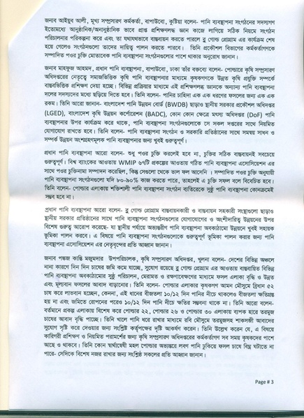 File:6feb 20 O&M Agreement signing ceremony Khulna.pdf
