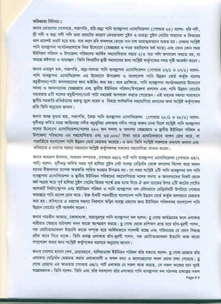 File:6feb 20 O&M Agreement signing ceremony Khulna.pdf