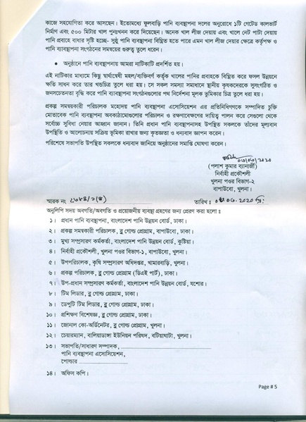File:6feb 20 O&M Agreement signing ceremony Khulna.pdf