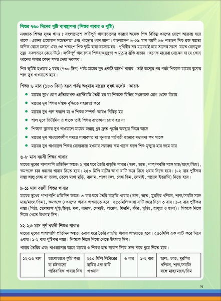 File:TM homestead FFS nov 18 opt compressed.pdf