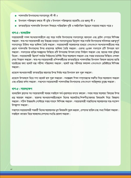 File:TM homestead FFS nov 18 opt compressed.pdf