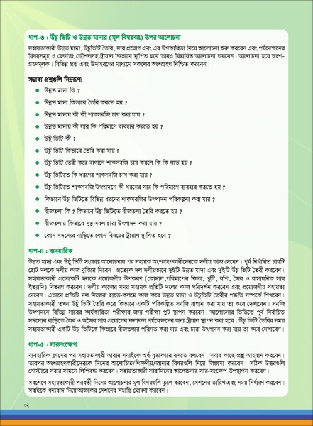 File:TM homestead FFS nov 18 opt compressed.pdf