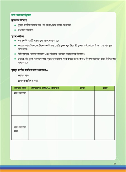 File:TM homestead FFS nov 18 opt compressed.pdf