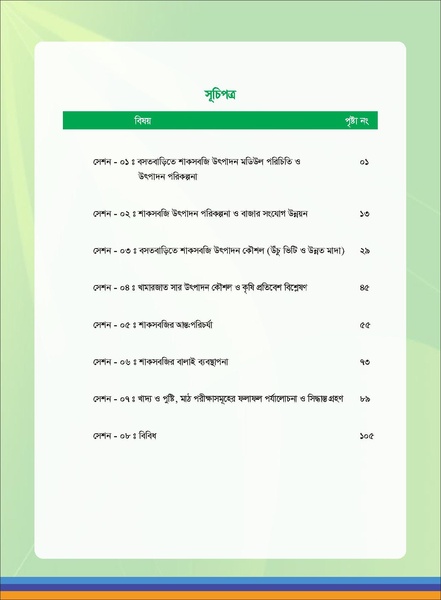File:TM homestead FFS nov 18 opt compressed.pdf
