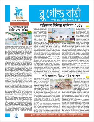 BARTA 16 final pdf version 11sep 19.pdf