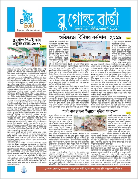 File:BARTA 16 final pdf version 11sep 19.pdf