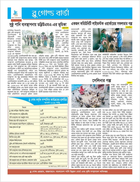 File:BARTA 16 final pdf version 11sep 19.pdf